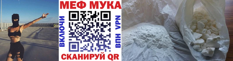 МЕФ mephedrone где найти наркотики KRAKEN ONION Пикалёво